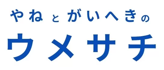 株式会社ウメサチ